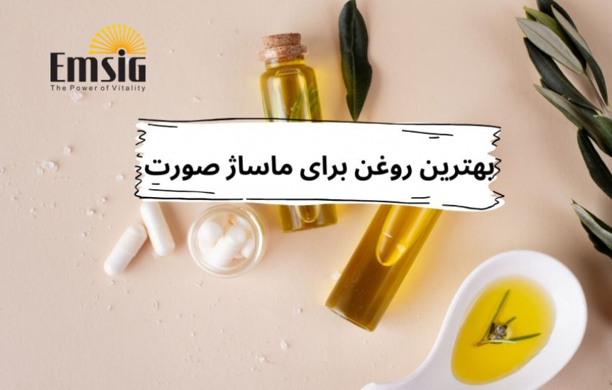 بهترین روغن برای ماساژ صورت