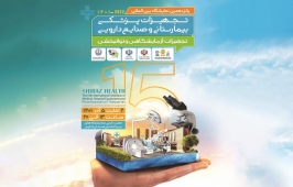 تبلیغات در مجله های داخل پرواز شرکت هواپیمایی ایران ایر