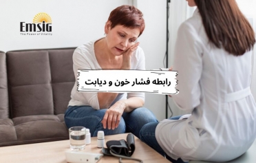  رابطه فشار خون و دیابت