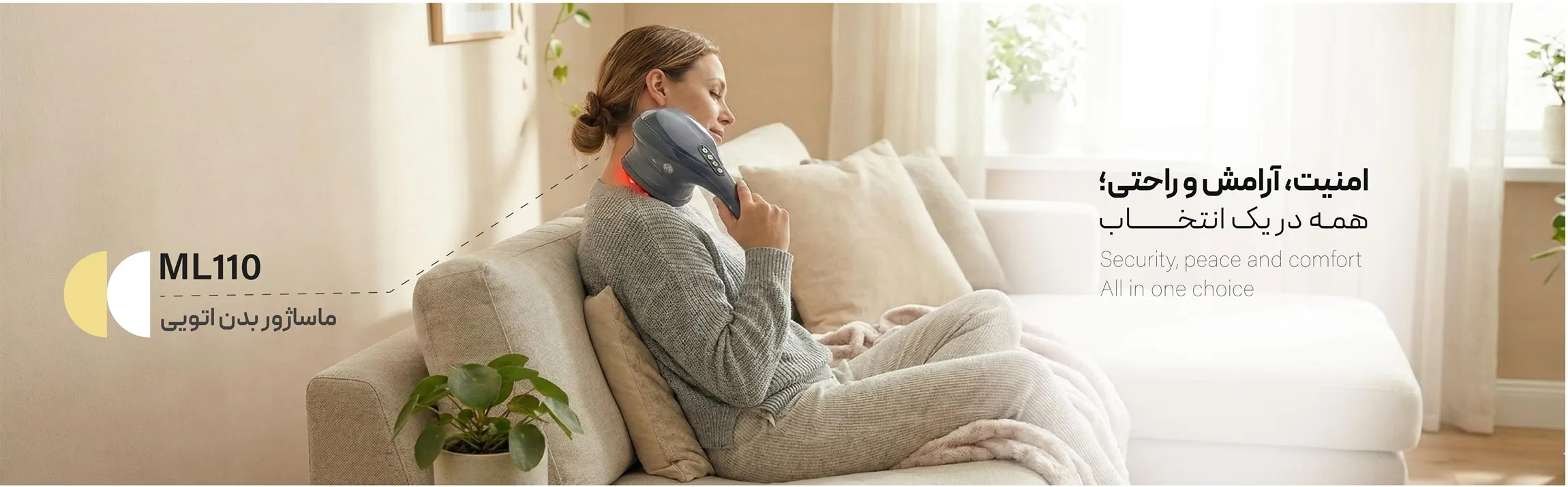 ماساژور بدن اتویی